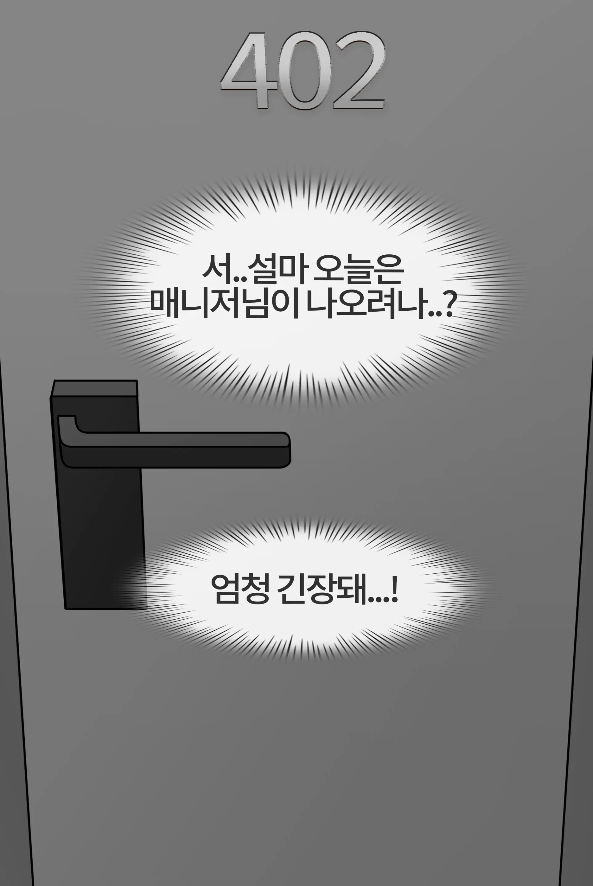 여신 Goddess [Korean] 01-08